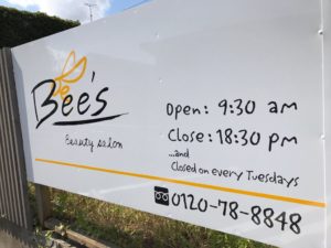 Bee's看板